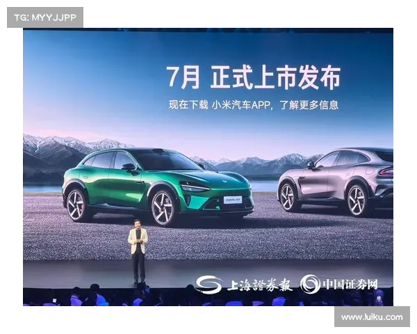 小米YU7发布雷军称没有30万下不来引发关注 小米YU7发布雷军称没有30万下不来引发关注