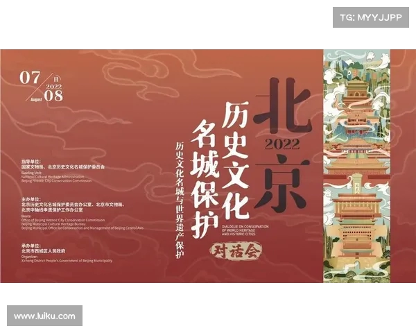 北京中轴线世界文化遗产保护法规施行:探索遗产保护与城市发展的新模式 北京中轴线世界文化遗产保护法规施行:探索遗产保护与城市发展的新模式