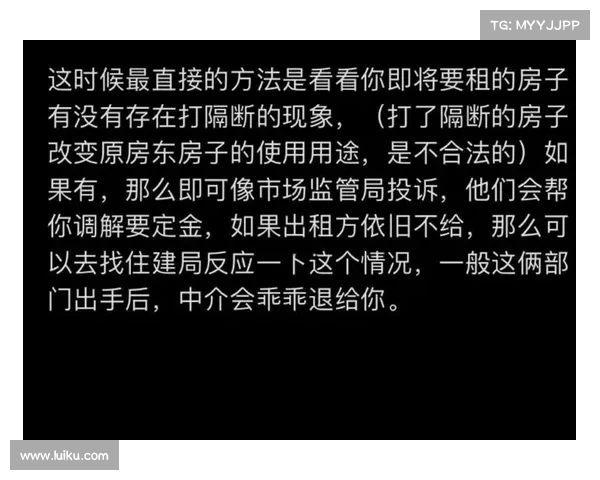 2025顺义租房避坑指南第二批风险中介名单曝光租房前必查 2025顺义租房避坑指南第二批风险中介名单曝光租房前必查